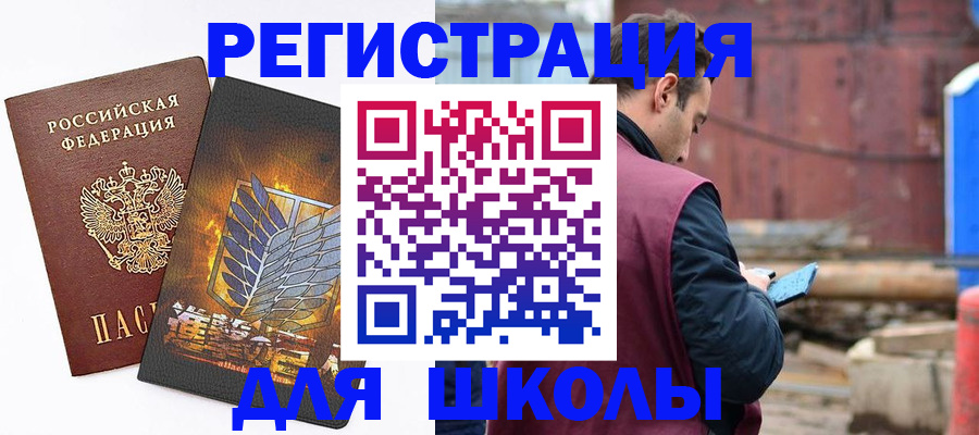 временная регистрация в Тейково