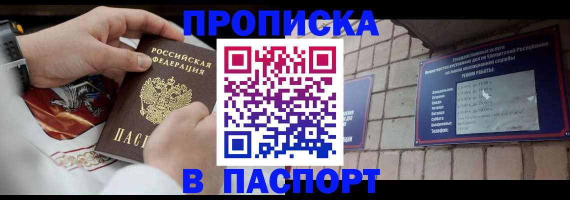 временная регистрация собственник в Тейково