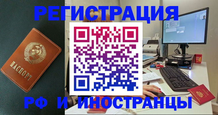 прописка для кредита в Тейково