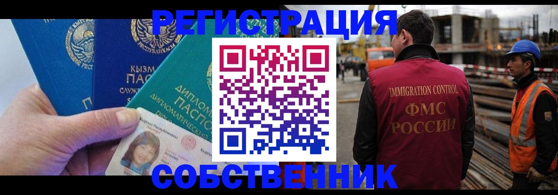 прописка для кредита в Тейково