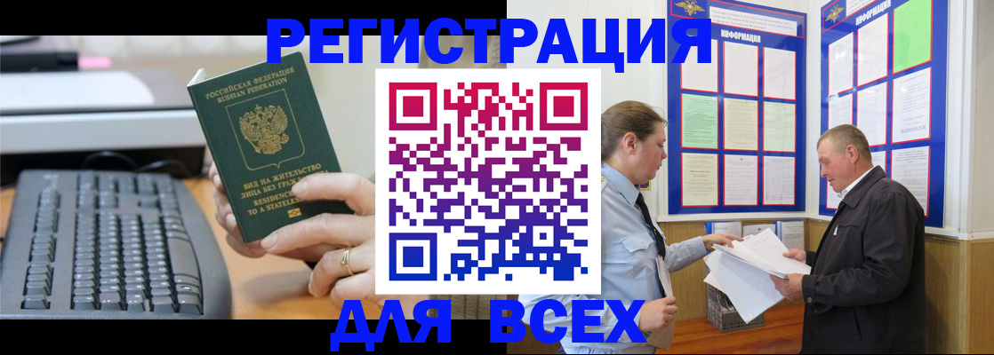 временная регистрация в Тейково