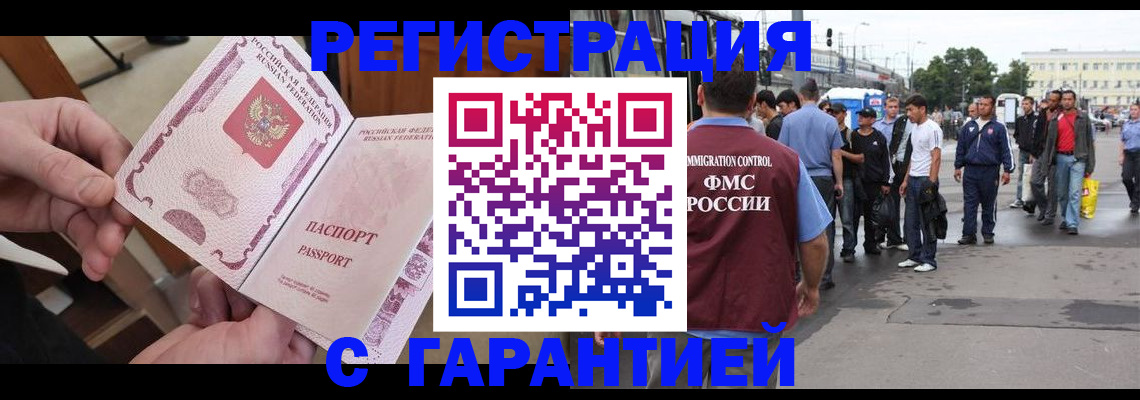 временная регистрация для всех в Тейково